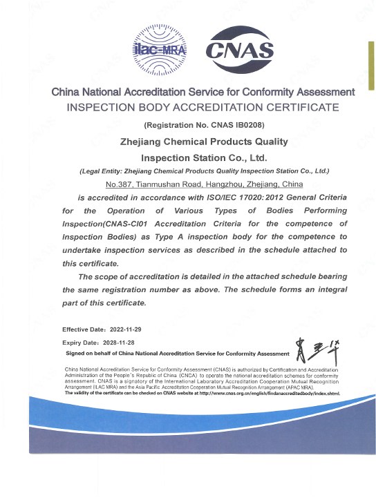 檢驗機構(gòu)認(rèn)可證書英文